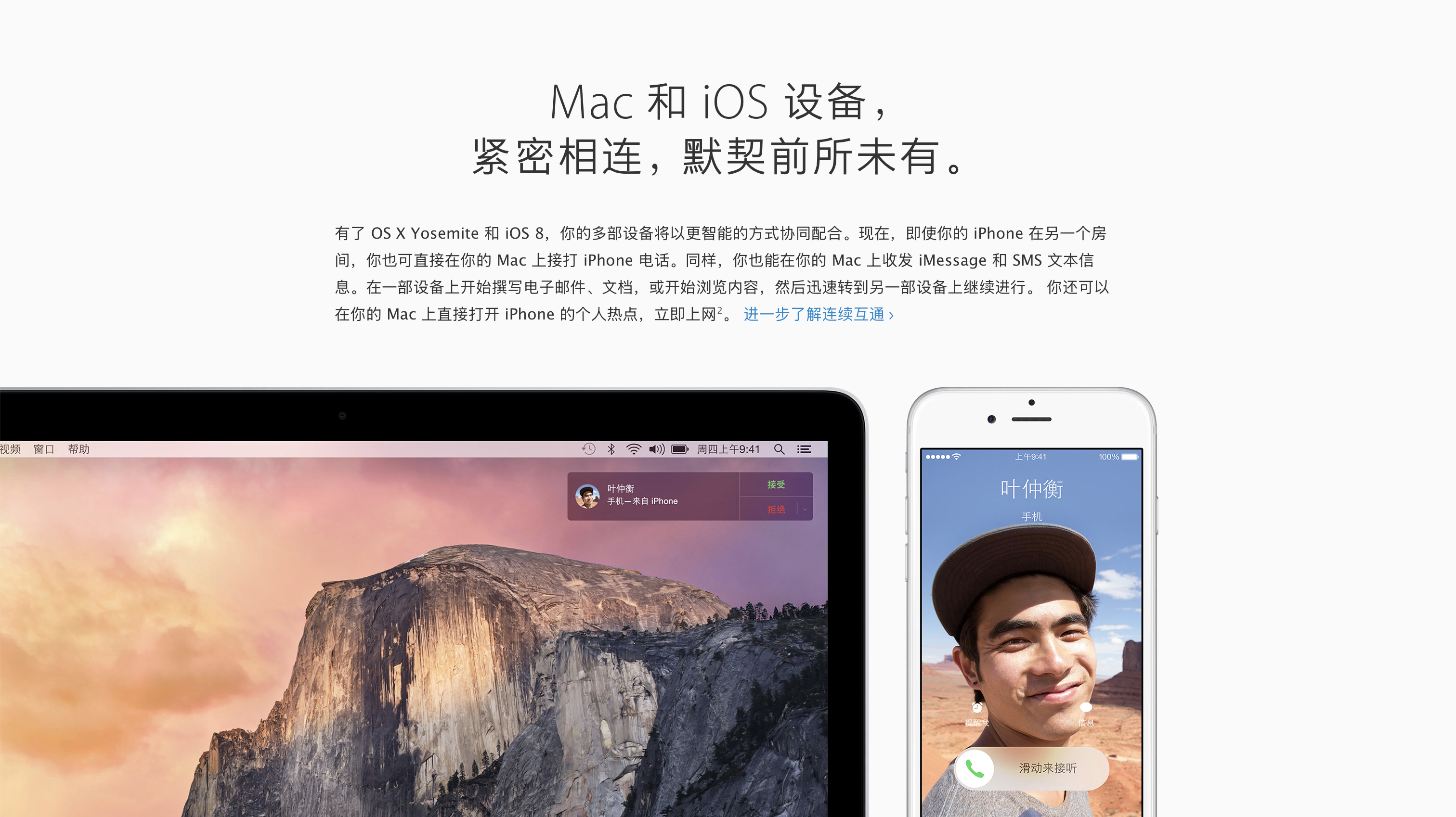 iCloud&Mac&iPhone